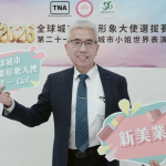 廖宗武掌舵新美業大健康聯盟 全球城市美業形象大使開跑