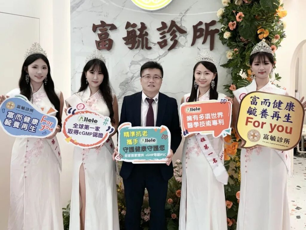最美開幕式！副主席張啓城富毓診所揭牌 城市小姐大陣仗現身超吸睛