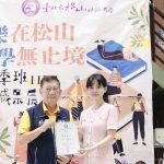 學習有愛、社區有光　松山社大攜手里長共創幸福家園