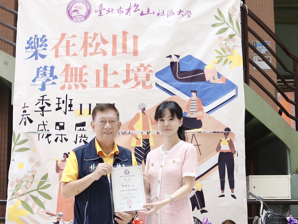 學習有愛、社區有光　松山社大攜手里長共創幸福家園